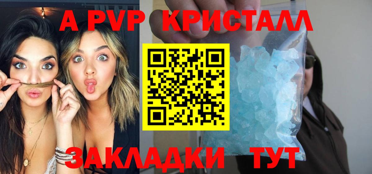 Alpha PVP СК  Alpha PVP крисы CK  Грозный  Вход с VPN  APVP Соль 