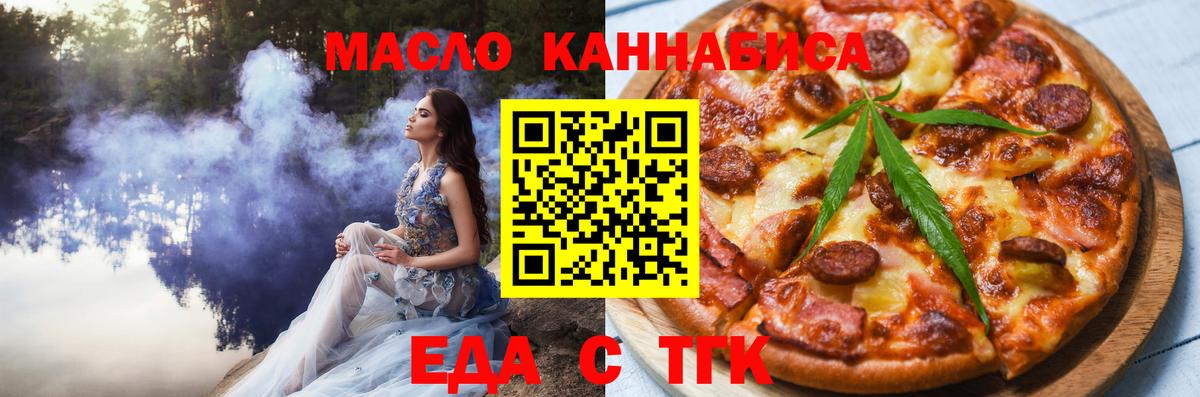 Печенье с ТГК марихуана Грозный