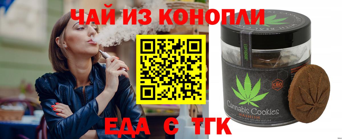 Грозный  Печенье с ТГК марихуана  Вход с VPN 