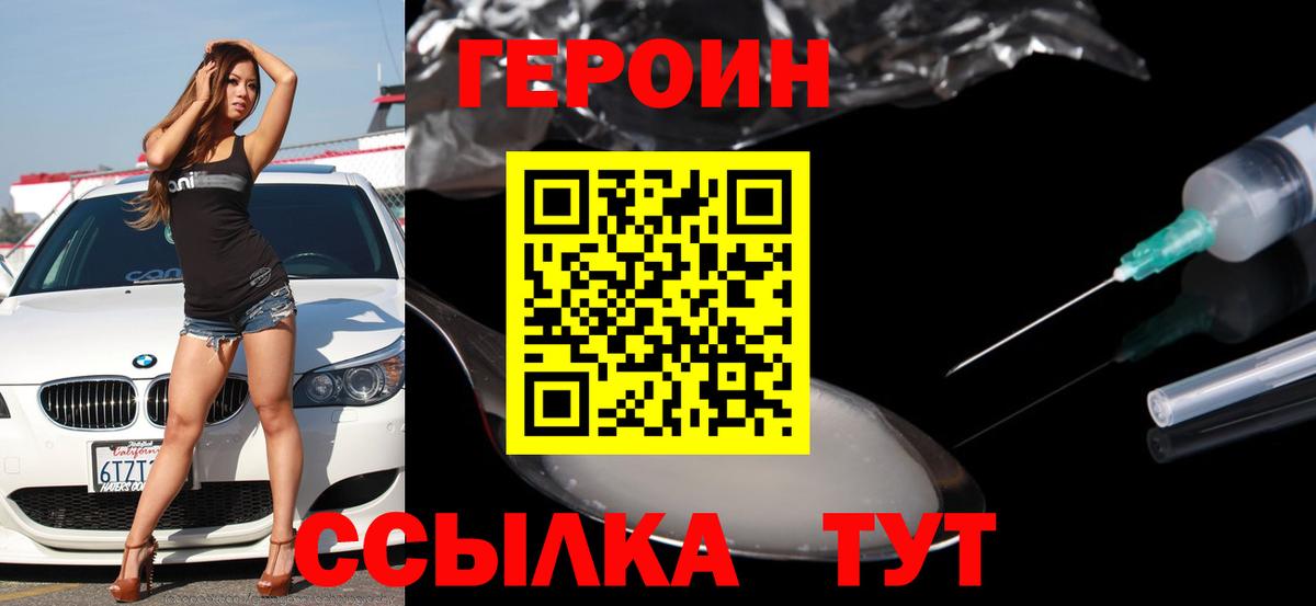 ГЕРОИН  ГЕРОИН афганец  Вход с VPN  Грозный 