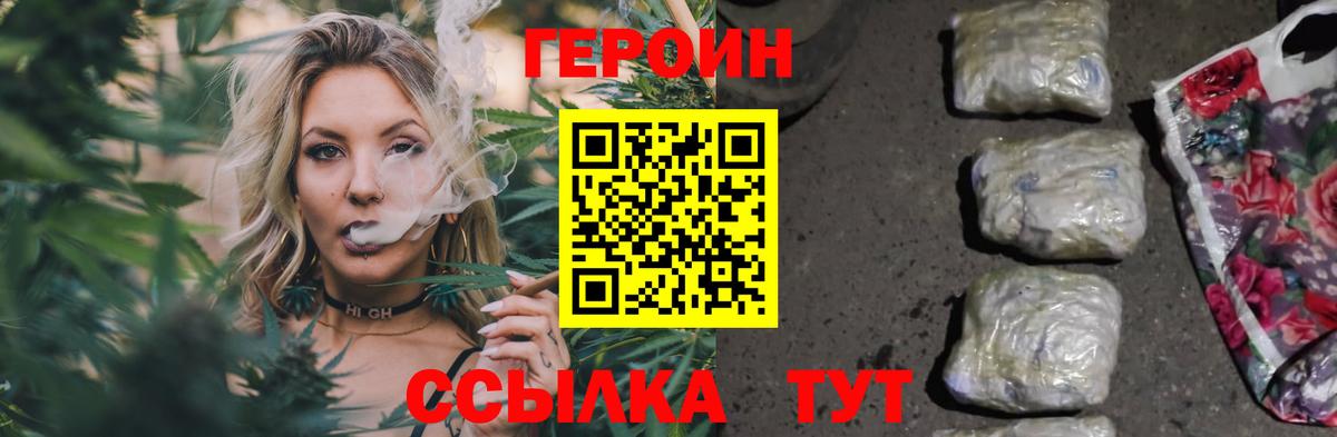 Героин белый Грозный
