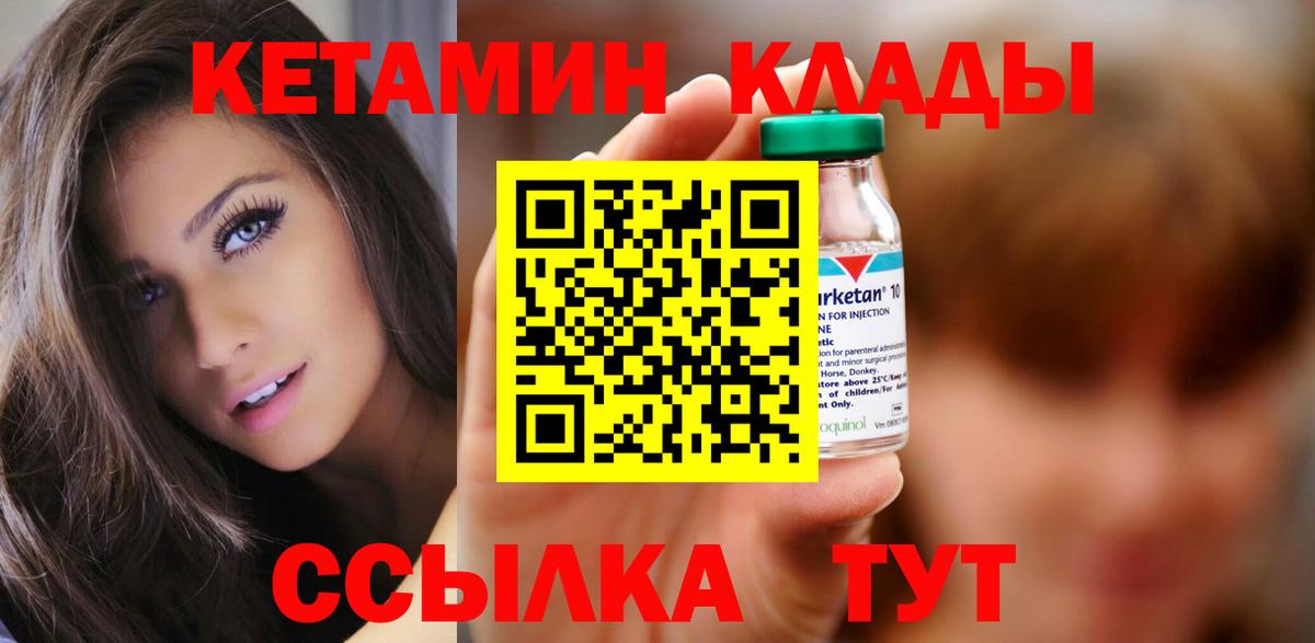 ссылка на мегу ССЫЛКА  Вход с VPN  Грозный  Кетамин VHQ  Кетамин ketamine 