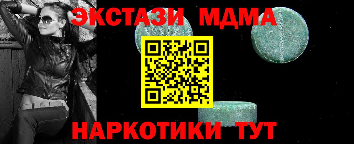 MDMA Molly  МДМА Molly  MDMA  Грозный  Вход с VPN 