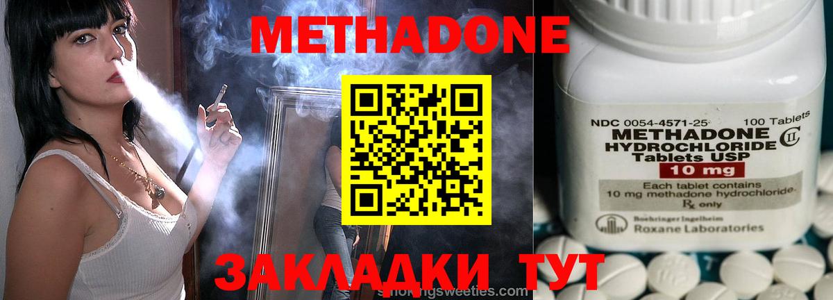 Грозный  Метадон methadone  МЕТАДОН мёд  Вход с VPN 