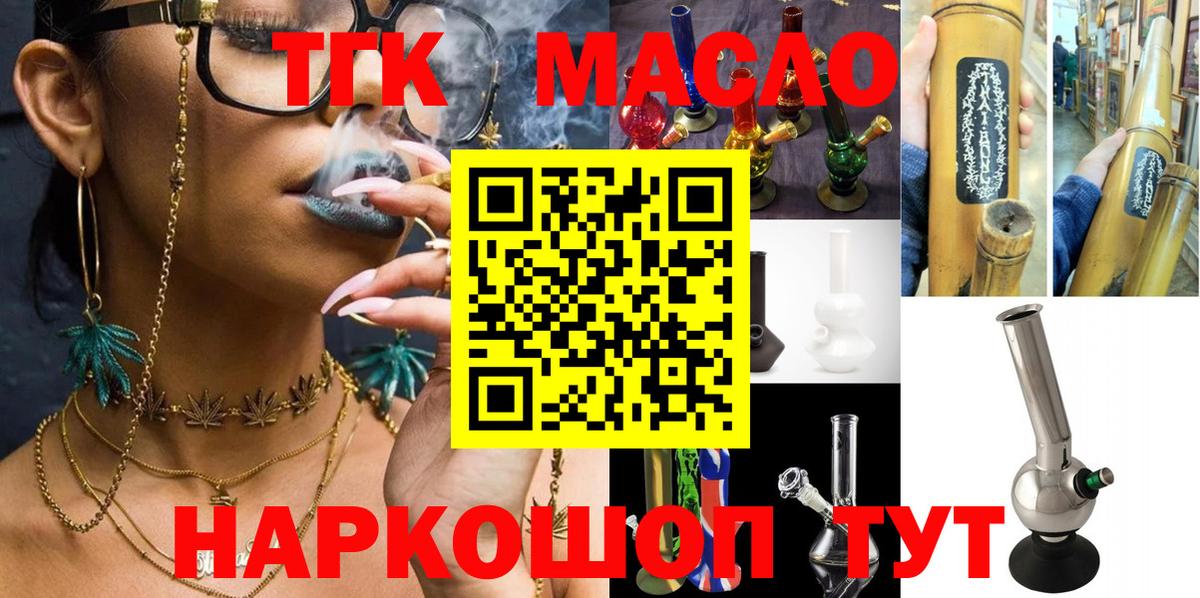 ТГК гашишное масло  ТГК гашишное масло  Грозный  Вход с VPN 
