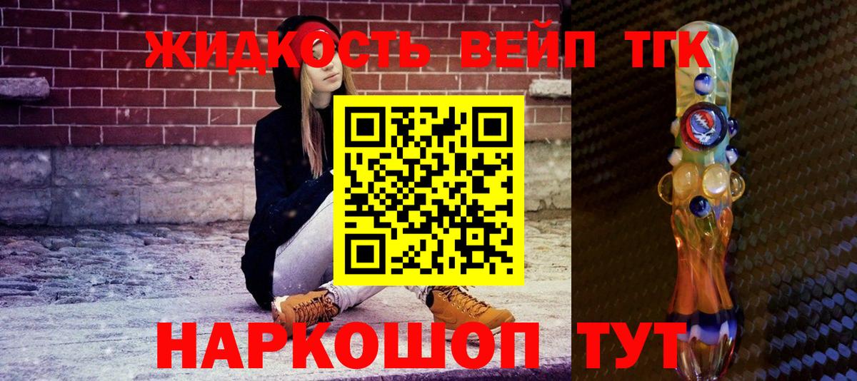 ТГК гашишное масло Грозный